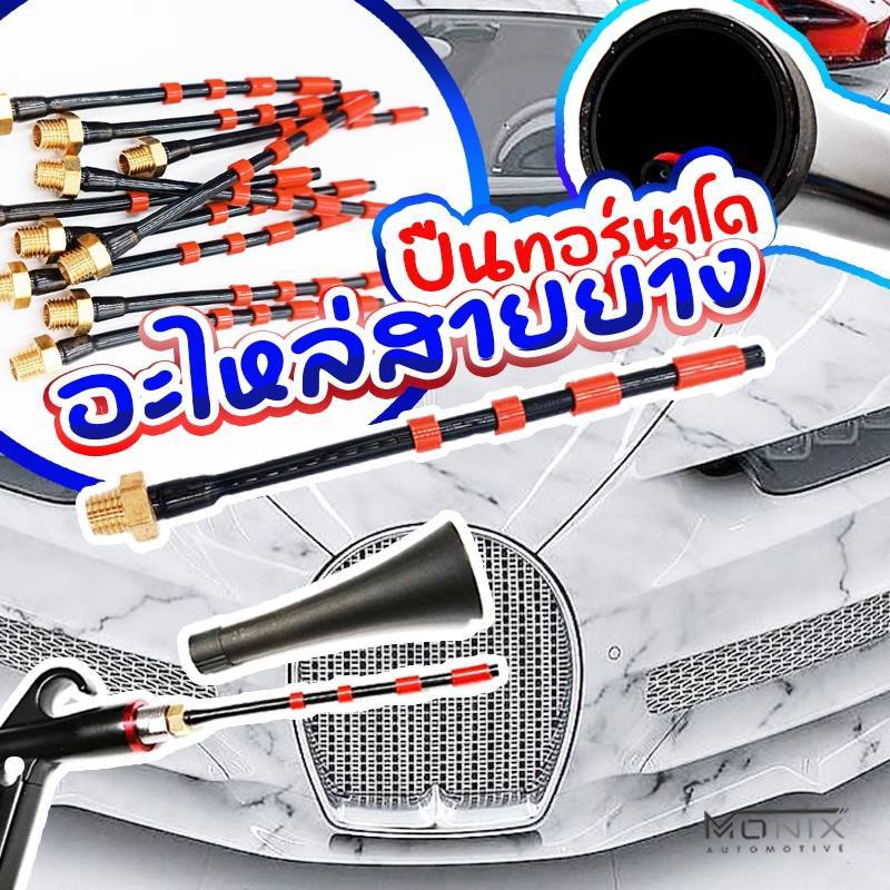 SGCB อะไหล่สายยาง ปืนทอร์นาโด