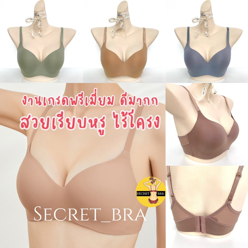 NEW เสื้อในไม่มีโครง sister hood 879 เต็มทรงเรียบ เก็บทรงรอบตัวดีมากไม่อึดอัด ล็อกอกสวย - รูปที่ 5