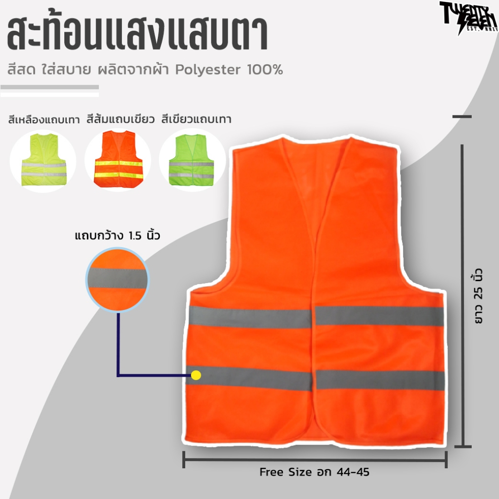 [ส่งจากกรุงเทพมีหน้าร้าน] R15 เสื้อกั๊กสะท้อนแสง พร้อมสกรีน เสื้อสะท้อนแสง ผ้าตาข่าย แถบ 1.5 นิ้ว