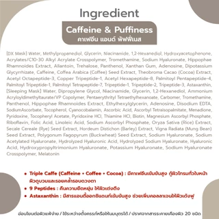 BANOBAGI DX Mask - Caffeine & Puffiness