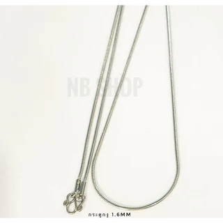 787 สร้อยคอสแตนเลสแท้100% สร้อยพระ สร้อยลายงู งูกลม 1.5mm สร้อยคอพระ สร้อยสแตนเลสแท้ไม่ลอกไม่ดำ สีเงิน และ ทอง