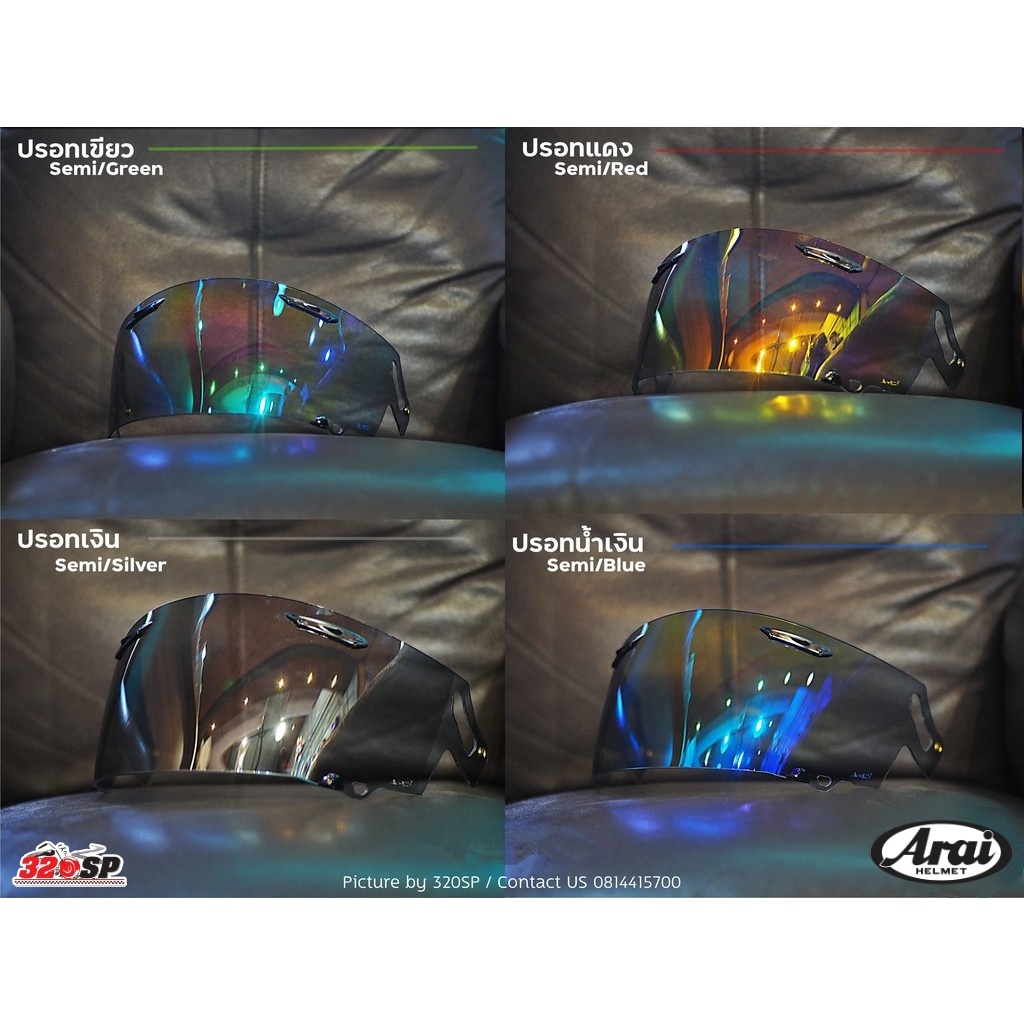 ชิลด์หมวกกันน็อคและสปอยเลอร์ Arai RX-7X , RX-7V (เฉพาะรุ่น RX7V,X) , VAS-Z (เฉพาะรุ่น SZ-R ครึ่งใบ)