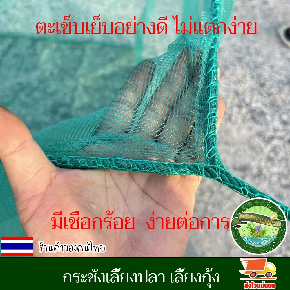 กระชังเลี้ยงปลา กระชังน้ำสำเร็จรูป เลี้ยงกุ้ง สัตว์น้ำ thumbnail 6