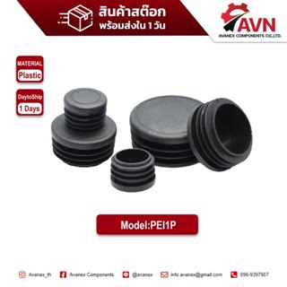 พลาสติกปิดท่อกลมสวมใน,Plastic round tube