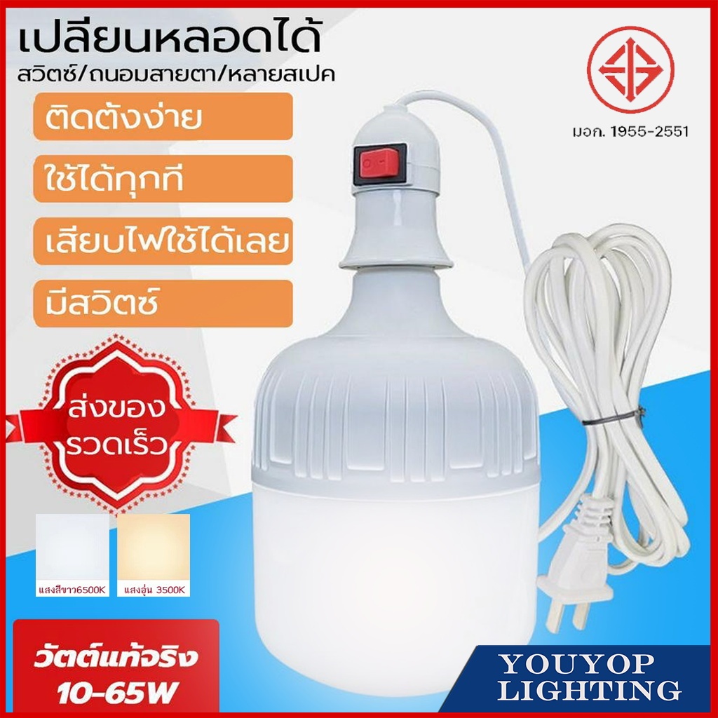 หลอดไฟ LED พร้อมขั้วสายไฟยาว 5 เมตร หลอดไฟกินไฟ 15W 25W 45W 55W 125W ทรงกระบอก หลอดไฟตุ้ม เกลียว e27แสงเดย์ไลท์ สว่างมาก