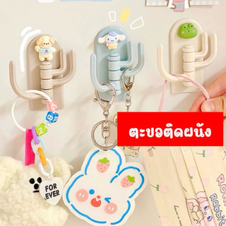 ตะขอติดผนัง ที่แขวนติดผนังลายการ์ตูนน่ารัก ที่แขวนกุญแจ ตะขออเนกประสงค์ กาวแน่น รับน้ำหนักได้ดี💝พร้อมส่ง