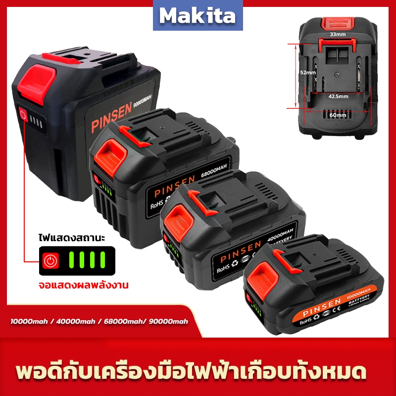 ซื้อ แบตเครื่องตัดหญ้า แบตเตอรี่ และ ที่ชาร์จแบต ที่ชาร์จ แบตเลื่อย แบตสว่าน แบตเครื่องฉีดน้ำ แบตบล็อก แบตเตอรี่เครื่องมือไฟฟ