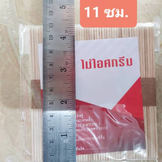 ไม้ไอติมประดิษฐ์ ( แพ๊ค 500 อัน) ขนาด 114 มม. ไม้ไอศครีม