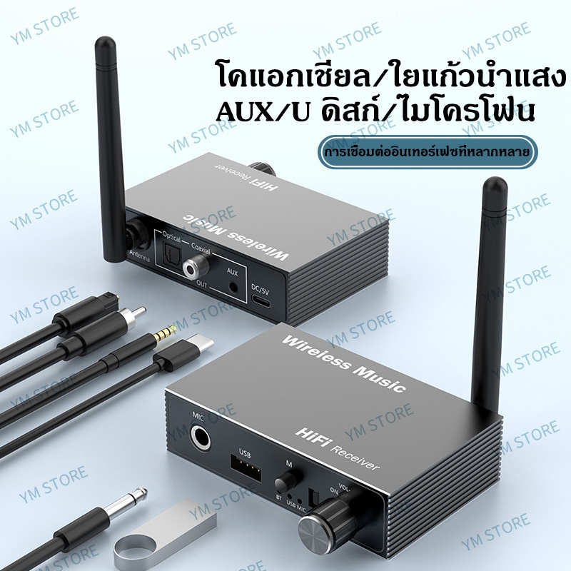 5.3 Fiber Coaxial Bluetooth Audio Receiver เก่าเครื่องขยายเสียงลำโพง 6.5 ไมโครโฟนคาราโอเกะ U Disk（RS1)