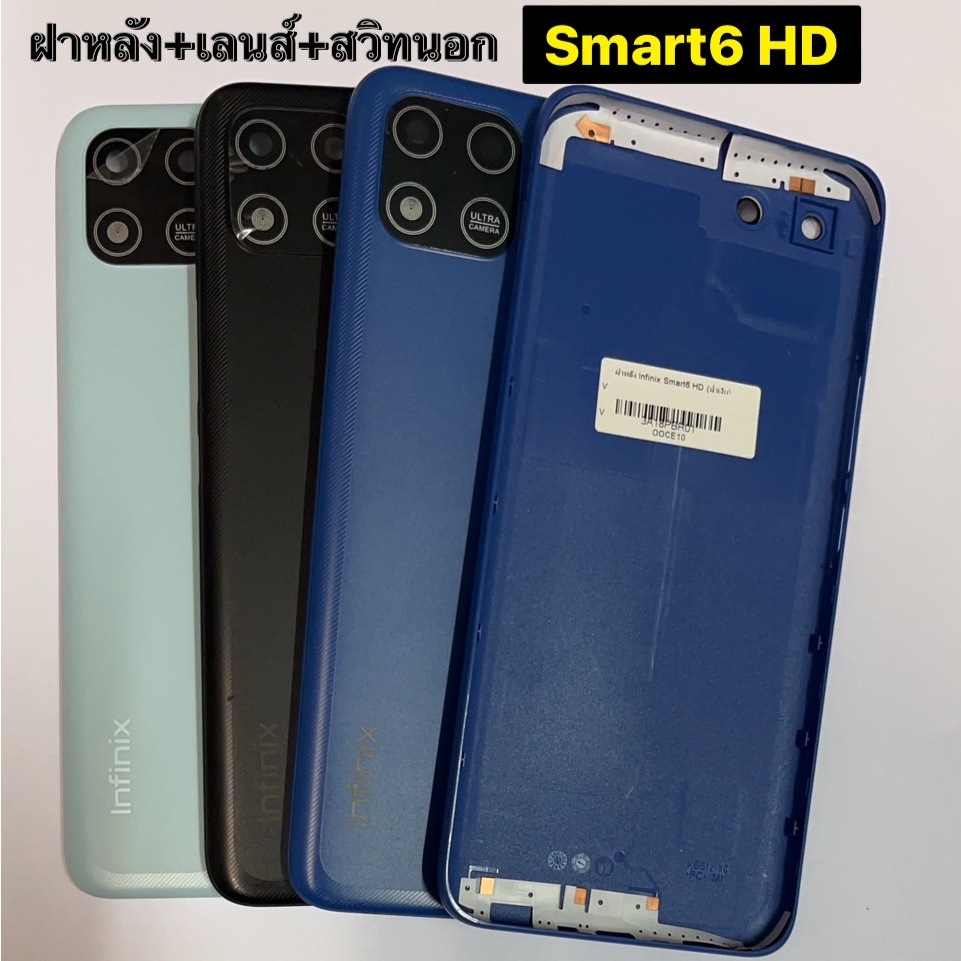 ฝาหลังพร้อมเลนส์กล้อง+สวิทนอก เปิด ปิด เพิ่มเสียง ลดเสียง รุ่น Infinix Smart6HD