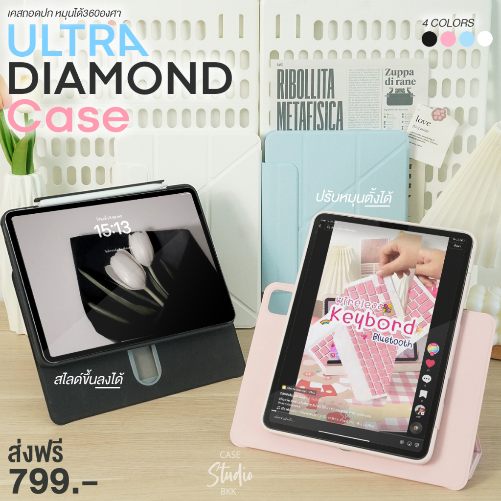 ULTRA DIAMOND CASE เคสไอแพด รุ่น อัลตร้าไดม่อน วางตั้งได้เลยทุกแบบ ปรับสูงต่ำได้