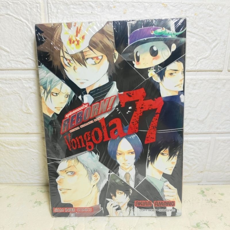 นิยาย ครูพิเศษจอมป่วน reborn Vongola 77 ❤️มือ1ในซีล❤️ ( Akira Amano ) Set 1.