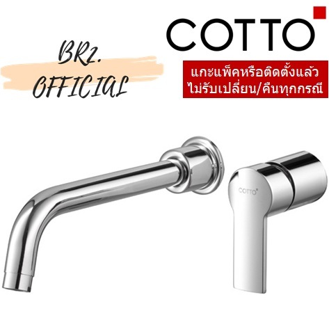 COTTO ก๊อกน้ำอ่างล้างหน้า รุ่น CT1114A ALTO
