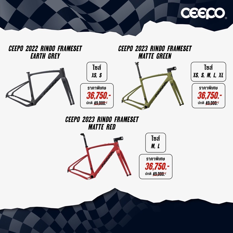 เฟรมเสือหมอบ Ceepo Rindo disc