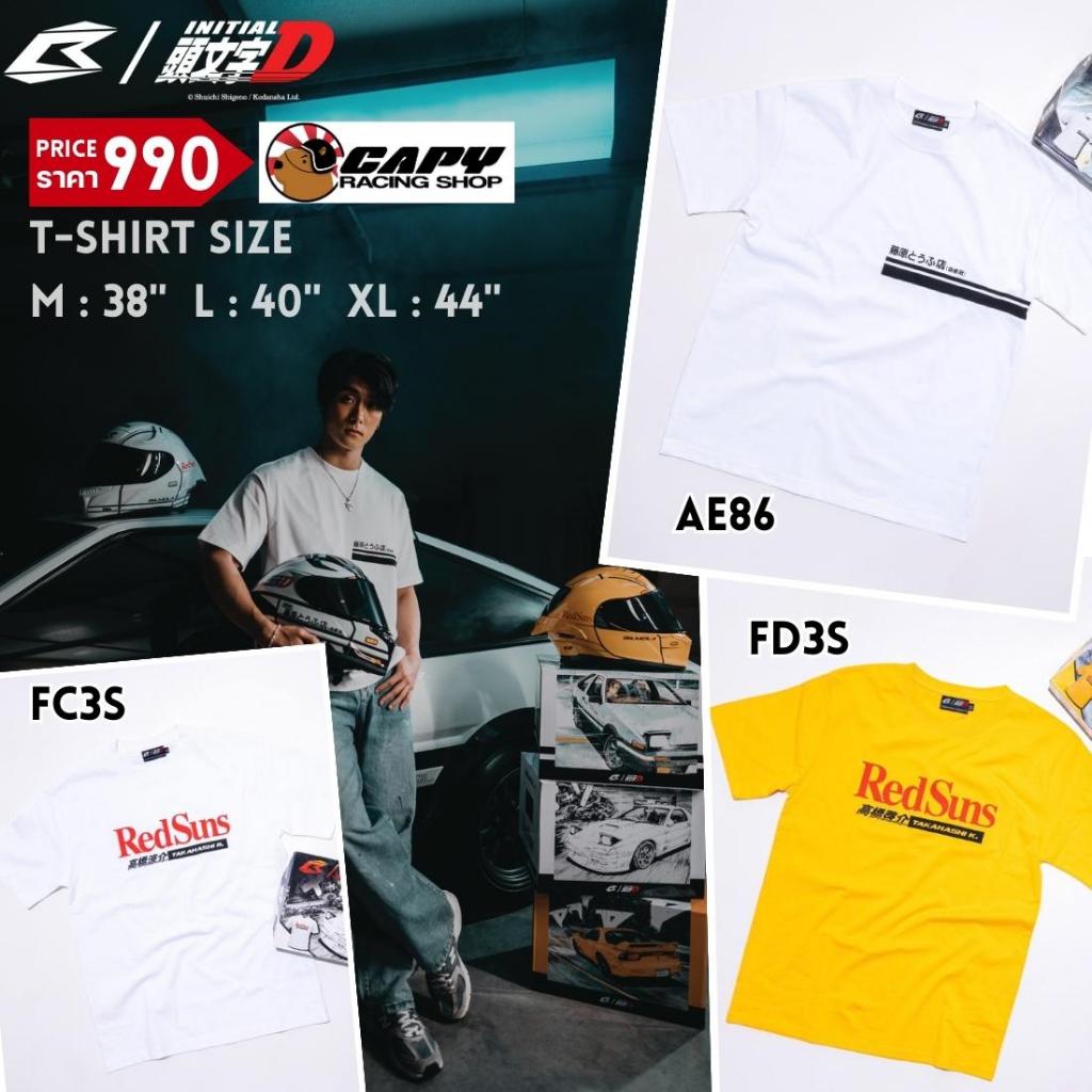 เสื้อยืด Limited Bilmola X initial D สินค้าพร้อมจัดส่ง