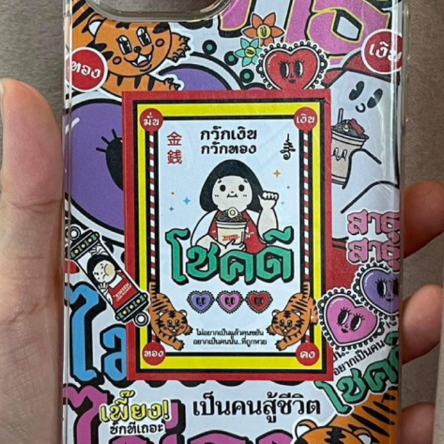 สติ๊กเกอร์โชคดี! #สายมู #สติ๊กเกอร์มงคล