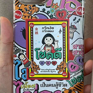 (สั่งขั้นต่ำ2แผ่น)สติ๊กเกอร์โชคดี! #สายมู #สติ๊กเกอร์มงคล