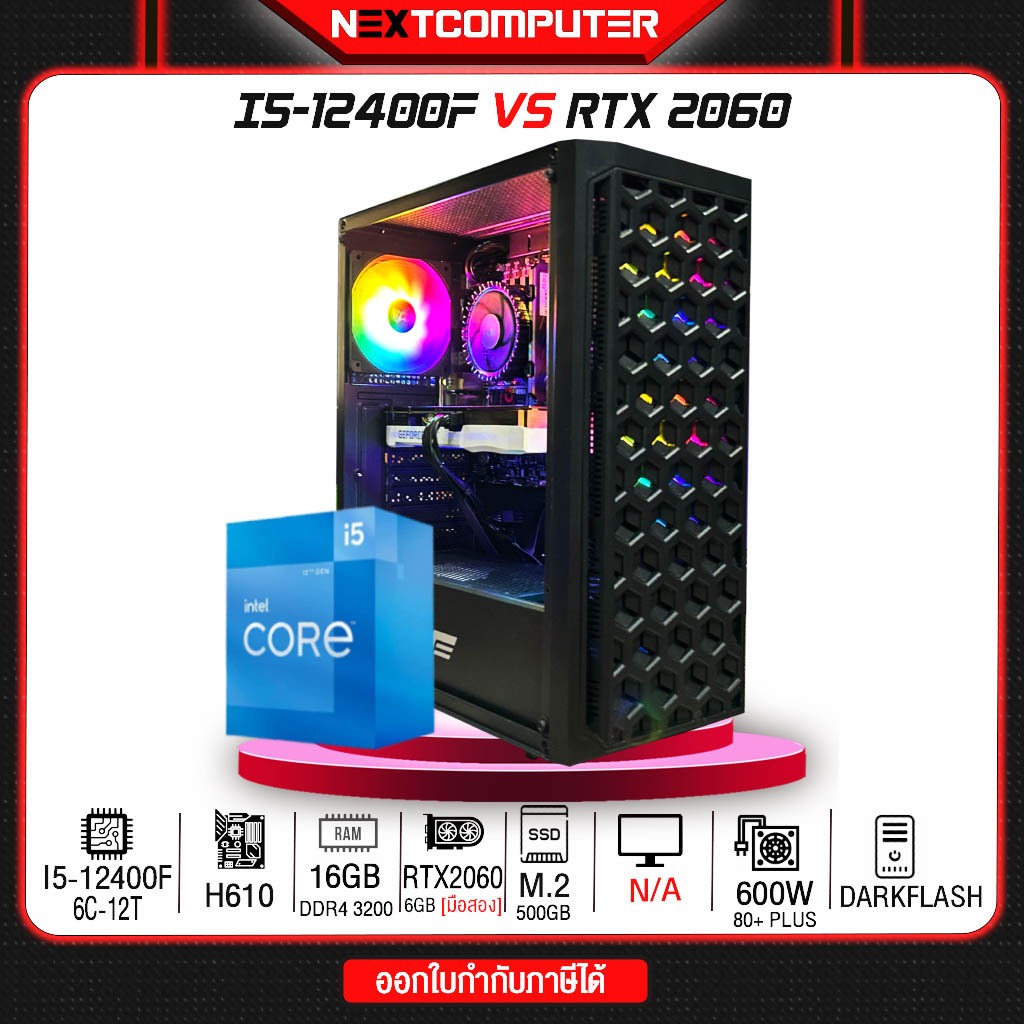 COMSET Intel I5 12400F I RTX2060 I RAM16G I M2 500GB I PSU 600W 80 PLUS