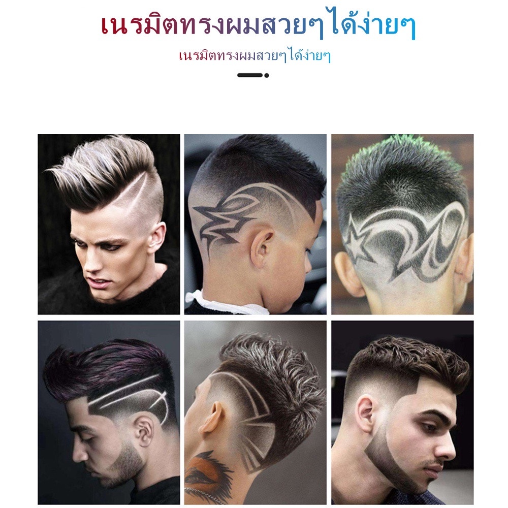 ปัตตาเลี่ยนตัดผมมัลติฟังก์ชั่นแบบชาร์จ USB ได้ รูปที่ 5