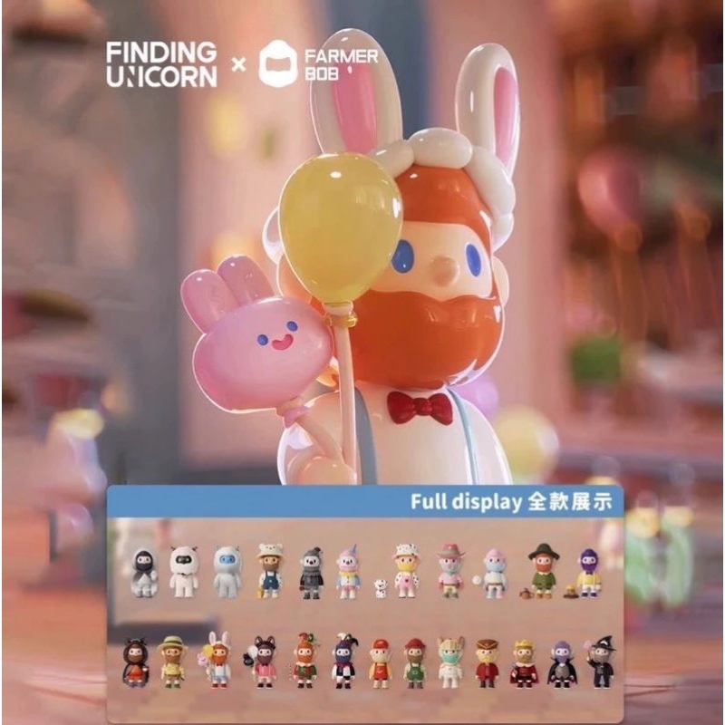 🎈🏰 ของแท้ พร้อมส่ง 🏰🎈 กล่องสุ่ม Farmer Bob vol.8 : Bobland