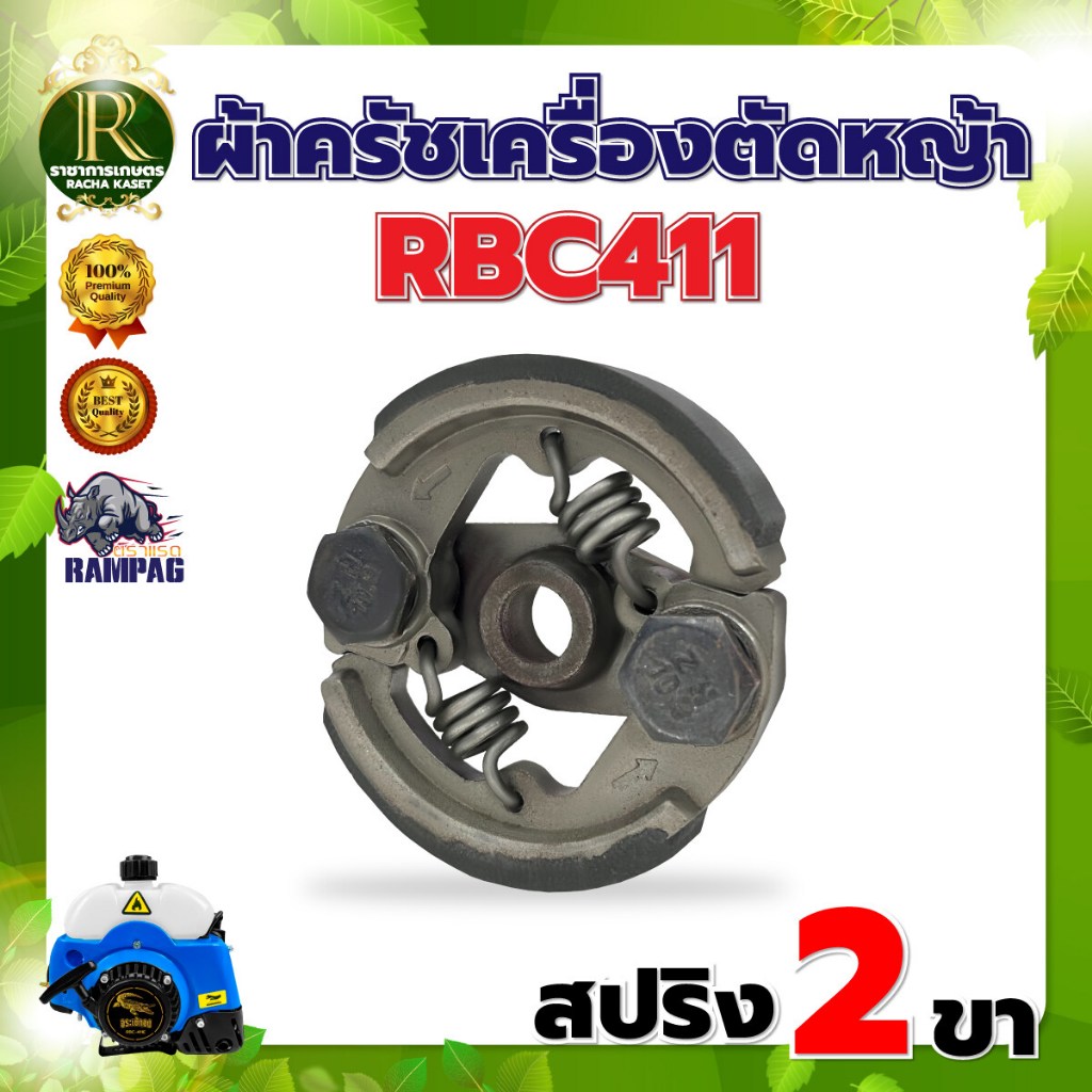 คลัช รุ่น3800/5200/NB411(3ขา)/RBC411(2ขา)/GX35(8ขด)/GX35(12ขด)/767/TU260 เครื่องตัดหญ้า เครื่องพ่นยา - รูปที่ 7