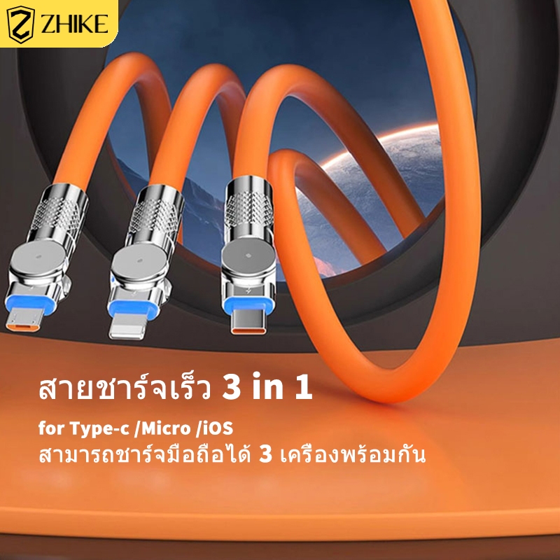 ZHIKE สายชาร์จ 3 in 1 Fast Charging Cable สายชาร์จเร็ว สายยาว1.2M สำหรับไ อ โ ฟนนๆ Micro USB Type C