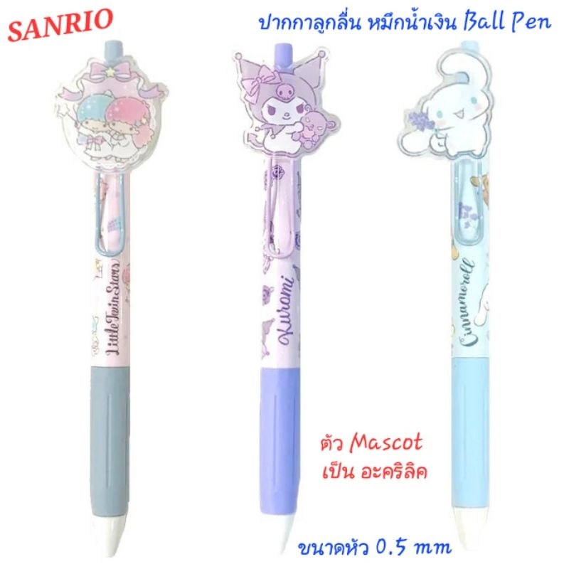 ปากกา SANRIO ปากกาลูกลื่น หมึกน้ำเงิน Ball Pen ตัว Mascot ทำจากอะคริลิค ของแท้ 100% พร้อมส่ง