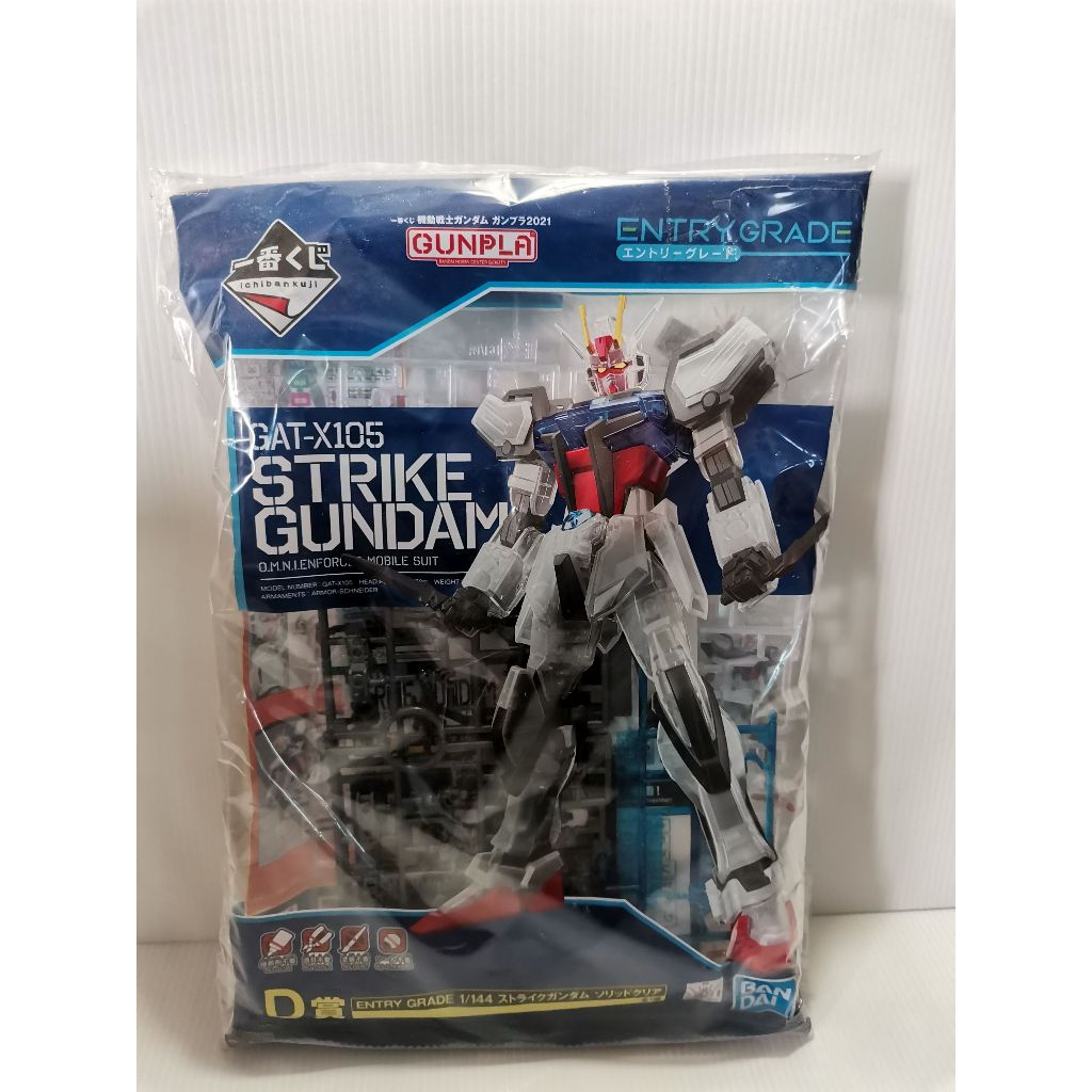 Bandai Spirits Ichiban Kuji Mobile Suit Gundam Gunpla 2021 E-Prize ENTRY GRADE 1/144 Strike Gundam S