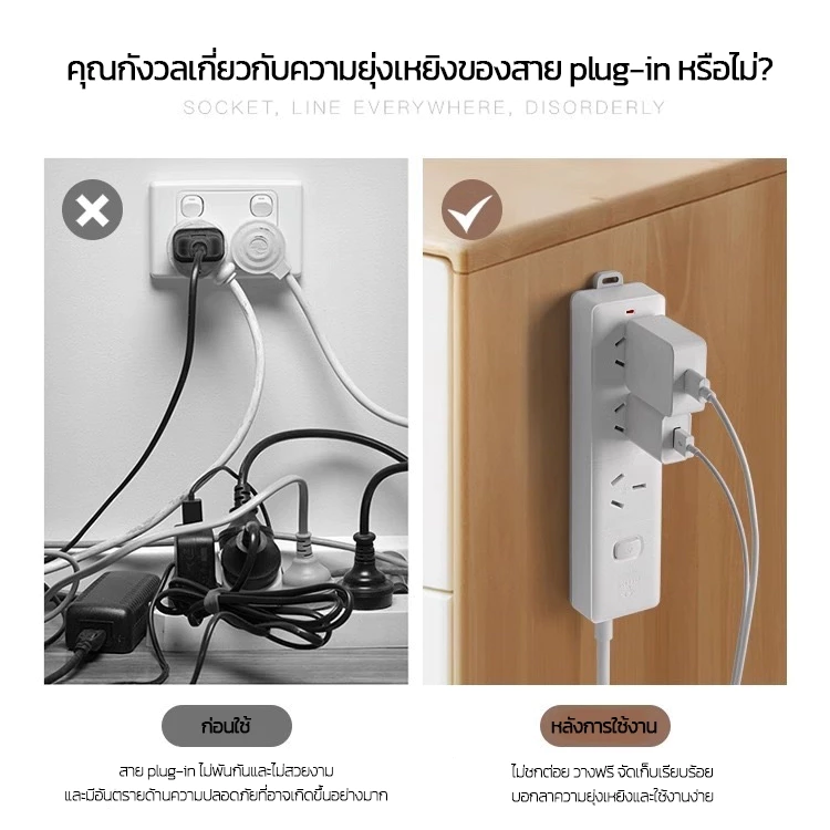 Power Socket Hold แผ่นติดรางปลั๊กไฟ ยึดปลั๊กแบบไม่ต้องเจาะกำแพง thumbnail 9