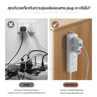 Power Socket Hold แผ่นติดรางปลั๊กไฟ ยึดปลั๊กแบบไม่ต้องเจาะกำแพง