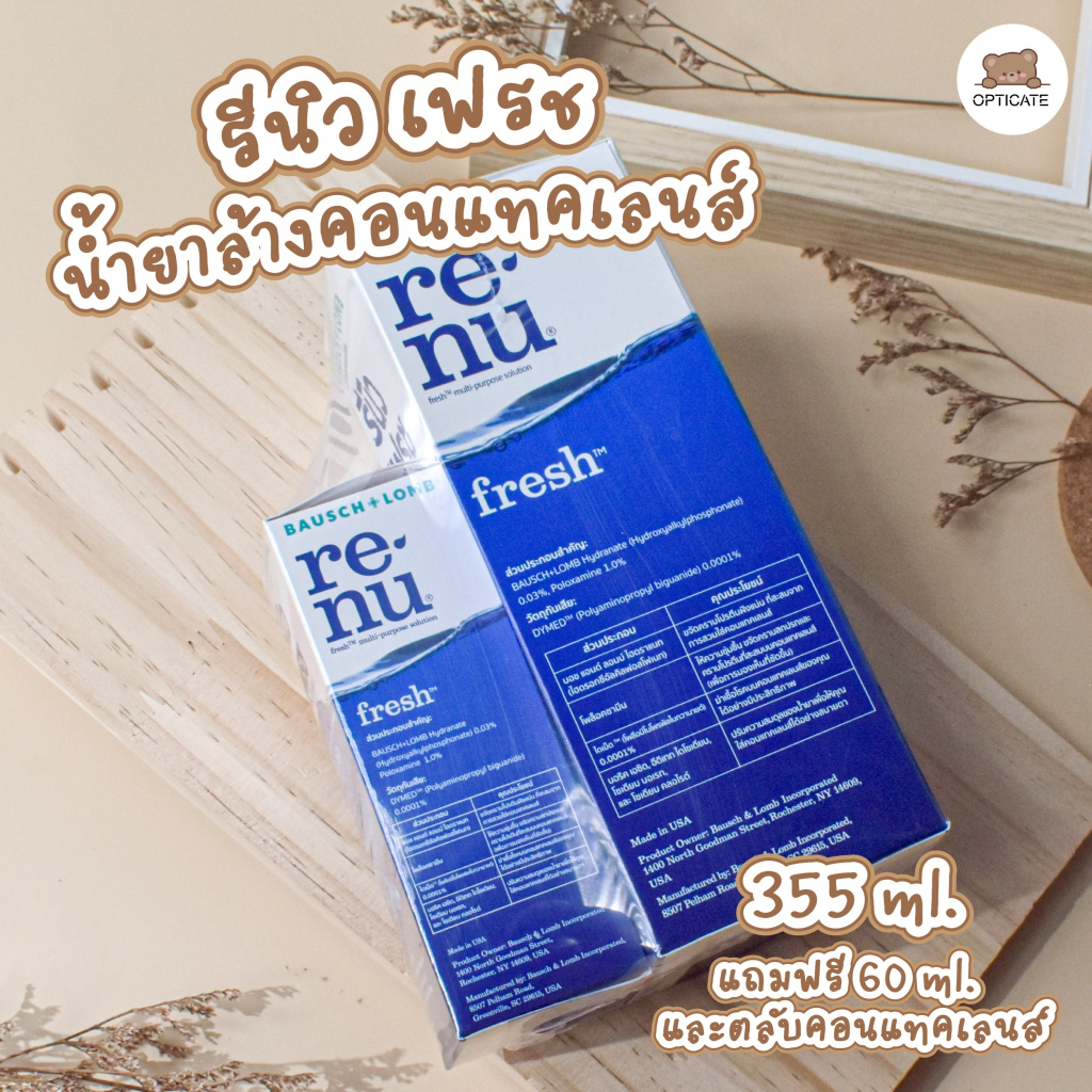 ลดวันสุดท้าย ถูกที่สุด น้ำยา ทำความสะอาดเลนส์ renu 60 ml 120ml 355ml น้ำตาเทียม8มล.
