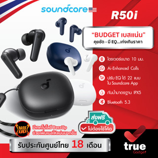 🇹🇭ประกันศูนย์ไทย 18 เดือน Soundcore R50i TWS หูฟังบลูทูธ เบส…