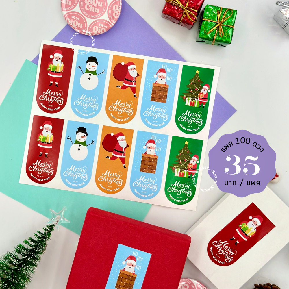 [พร้อมส่ง ] สติ๊กเกอร์ "Merry Christmas and Happy New Year" (แพค 100ดวง) มี 5 ลายในเซท