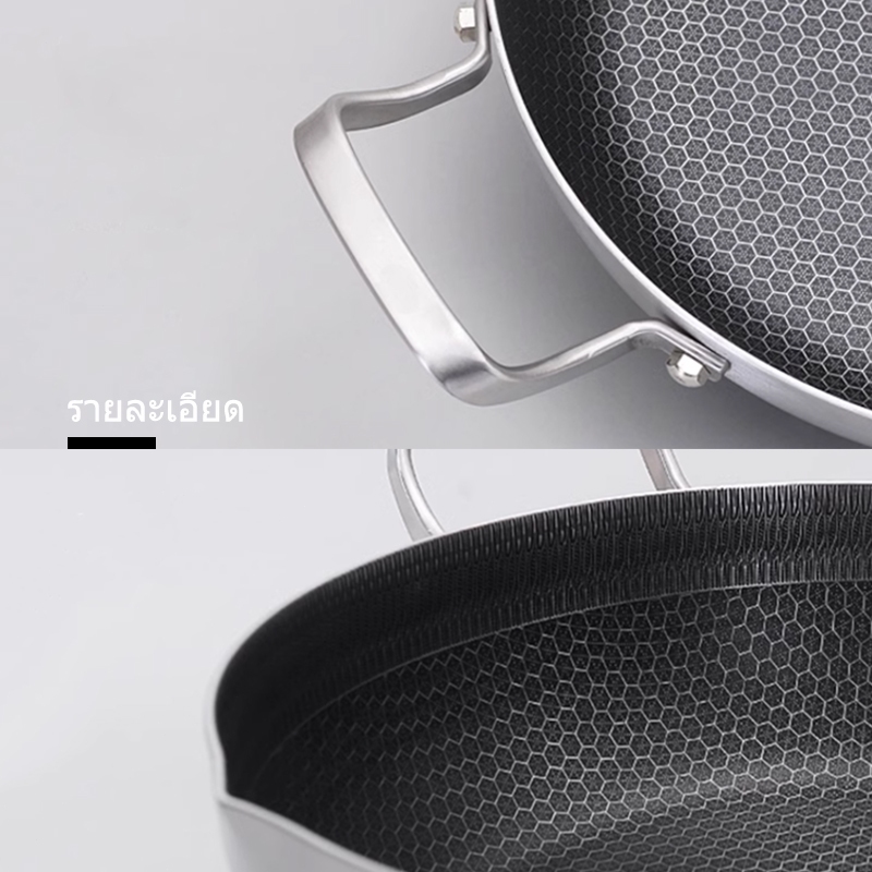 กระทะรังผึ้ง สแตนเลส316 ไม่ติดกระทะ ไม่มีการเคลือบ ขนาด 26 ซม (ไม่ใช่ กระทะเทฟล่อน) - รูปที่ 5