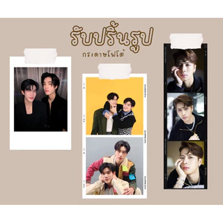 ปริ้นรูปกระดาษ photo glossy