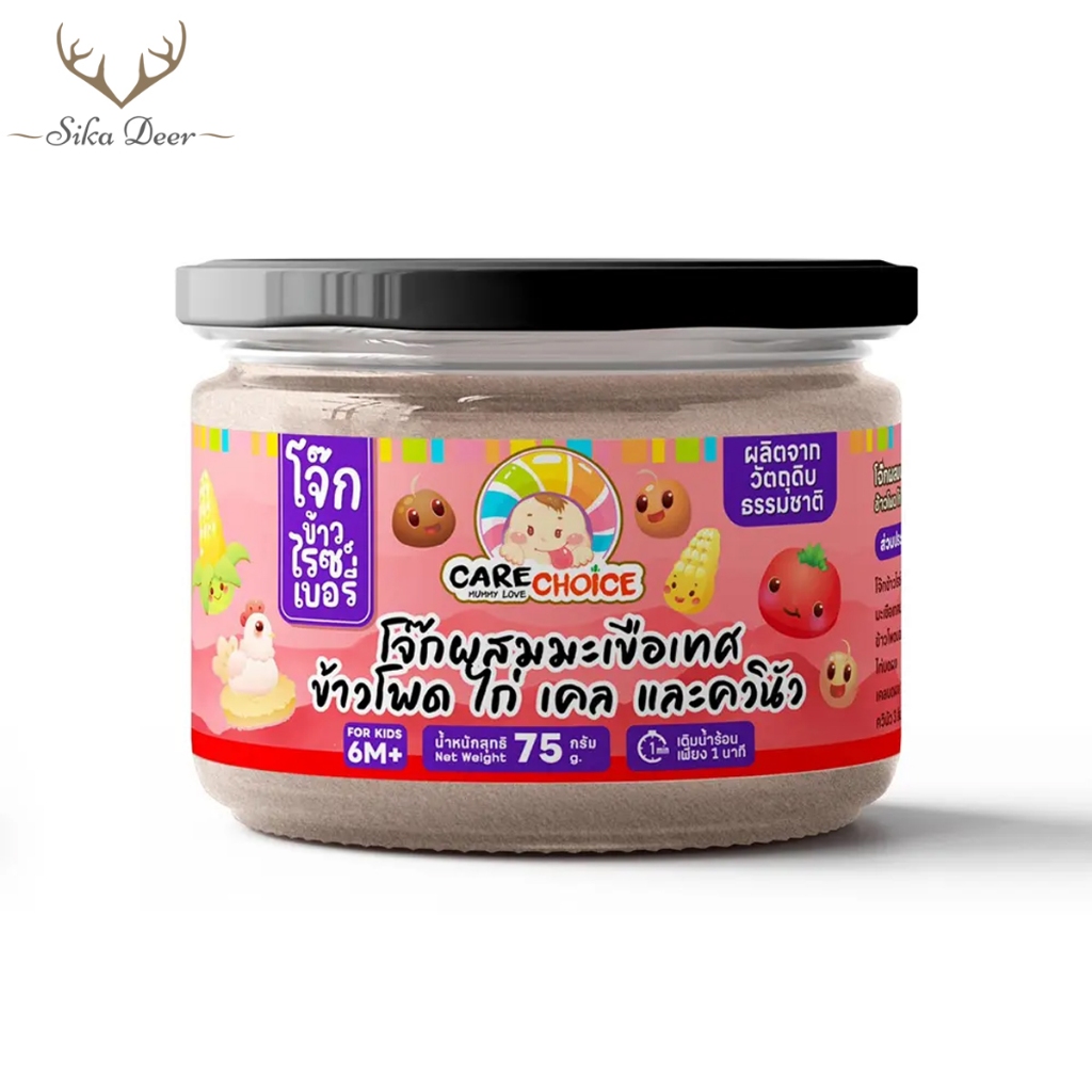 CareChoice แคร์ช้อยส์ โจ๊กข้าวไรซ์เบอรี่ ผสมมะเขือเทศ ข้าวโพด ไก่ เคล และควินัว ขนาด 75g (Care118) โจ๊กข้าวบดละเอียด อาหารเสริมเด็ก โจ๊กกึ่งสำเร็จรูป ข้าวเด็ก อาหารเด็ก โจ๊ก ซุป สูตรธรรมชาติ ไม่ปรุงแต่ง อาหารเด็กอ่อน มื้อแรกของลูก