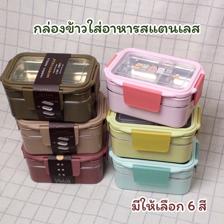 กล่องข้าว 2 ชั้น กล่องข้าวสแตนเลส 304 กล่องข้าวใส่อาหารเก็บอุณหภูมิ มีช้อนในตัว