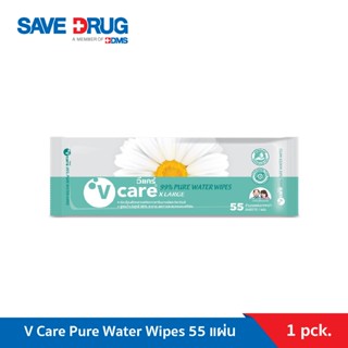 V Care Pure Water Wipes 55 แผ่น วีแคร์ ผ้าเช็ดทำความสะอาดผิว…