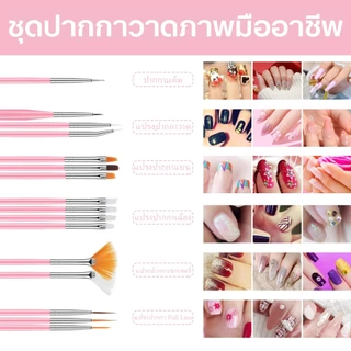 Nail.world พร้อมส่ง แปรงทาสีเล็บ ชุด15ชิ้น (ด้ามสีชมพู) พู่กัน แปรงเพ้นท์เล็บ ที่ทำเล็บเจล