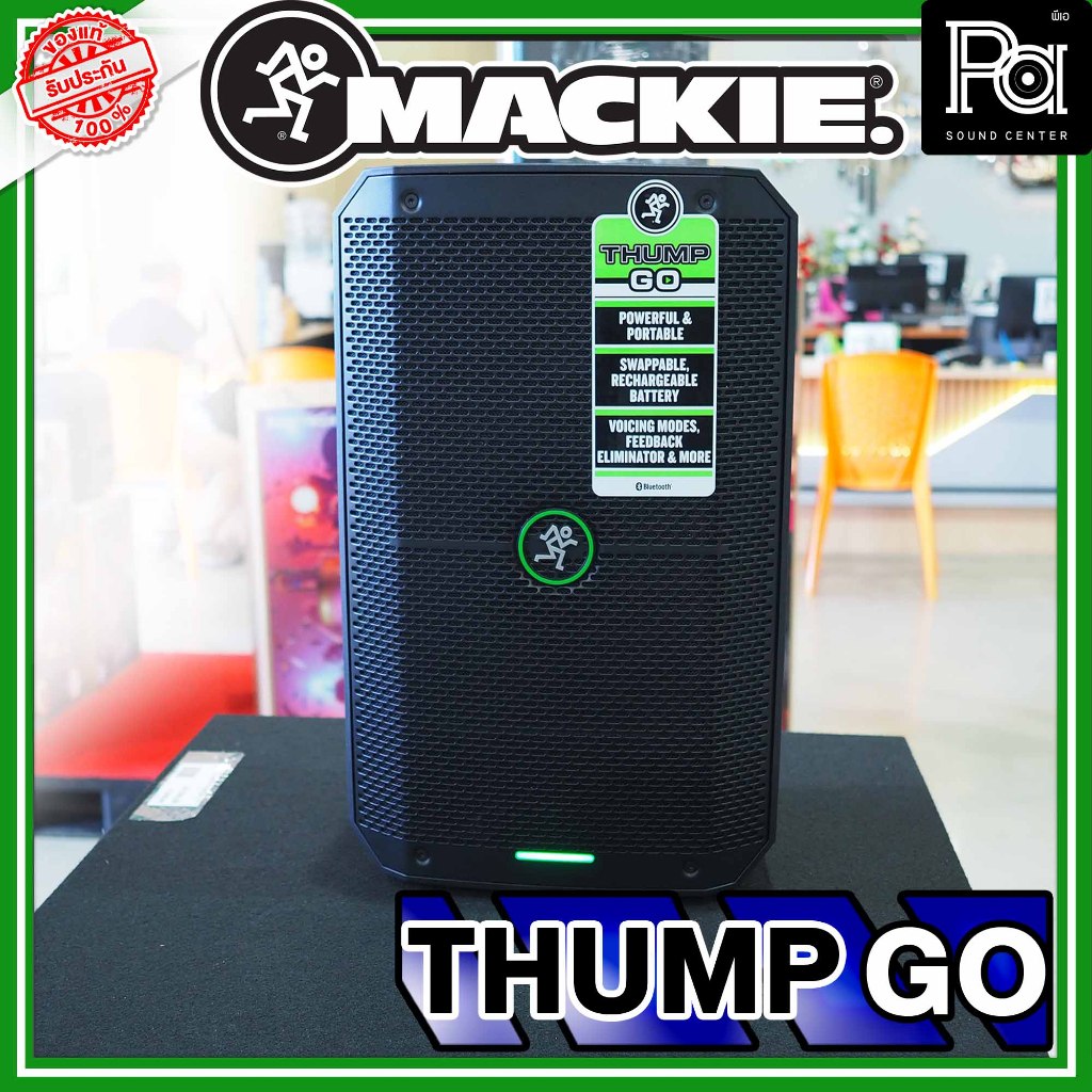Mackie Thump GO ตู้ลำโพง ACTIVE 8 นิ้ว 200 วัตต์ Class D พร้อม บลูทูธ 5.0 มีแบตเตอรี่ในตัว