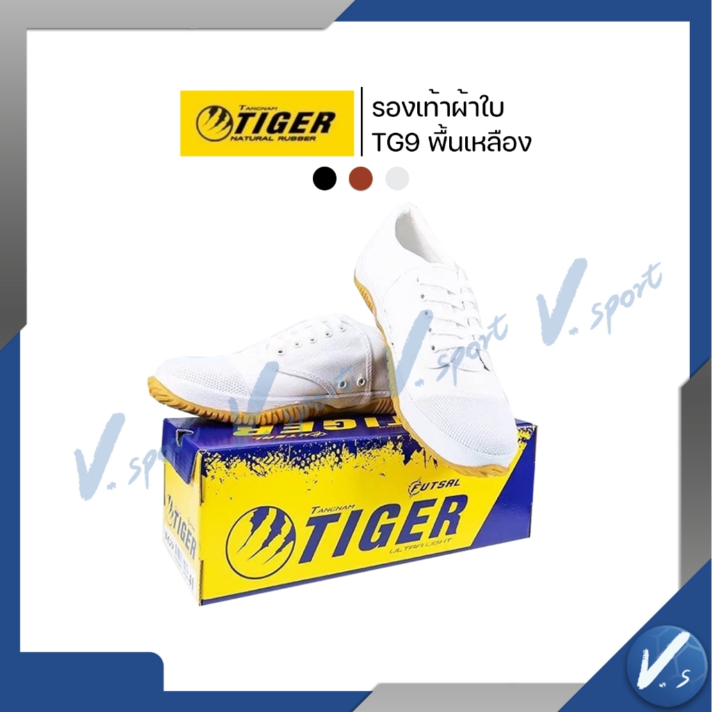 รองเท้าผ้าใบ นักเรียน ฟุตซอล ยี่ห้อ ไทเกอร์ Tiger TG 9 ของแท้ พื้นสีเหลือง สี น้ำตาล ขาว ดำ