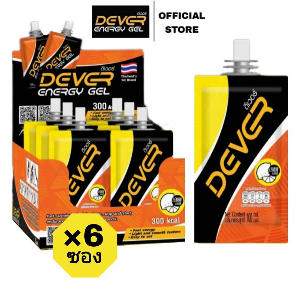 Dever Energy Gel 100 ml (โปรพิเศษ มะนาว 6 ซอง)
