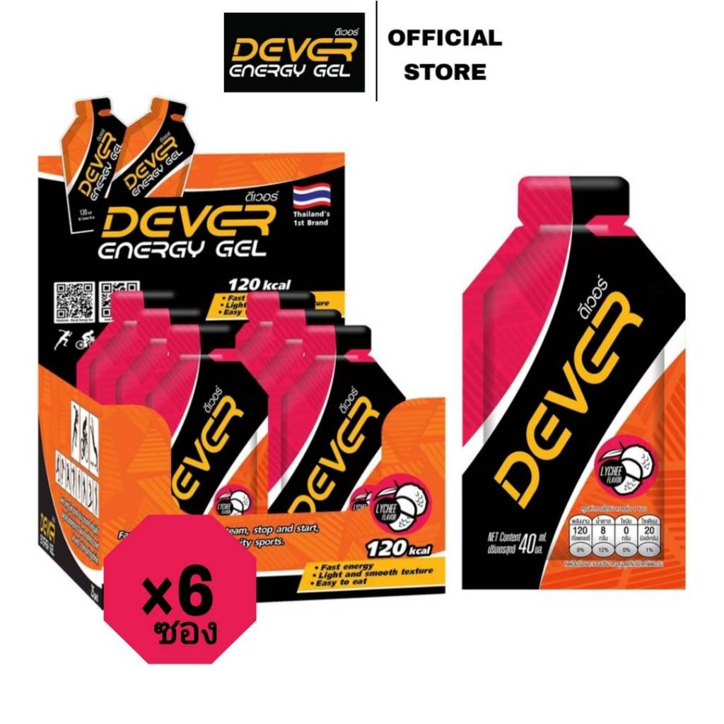 Dever Energy Gel 40 ml (โปรพิเศษ รสลิ้นจี่ 6 ซอง)