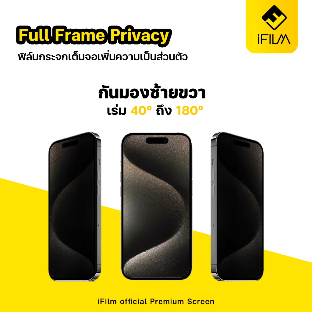 🔥 iFilm ฟิล์มกันมอง privacy For iphone 17 pro max 17air 16e 16promax 15 14 13 pm iphone11 ฟิล์มกันเสือก กันเผือก ไอโฟน - รูปที่ 3