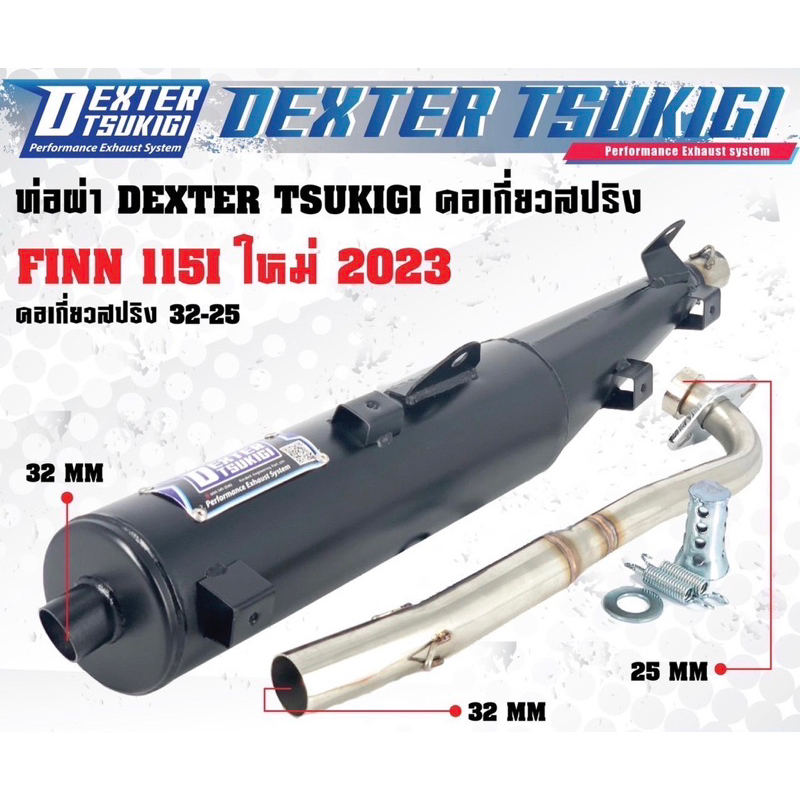 ท่อ ท่อผ่าหมกYamaha Finn115i2017-2019 / Finn 115iปี2020-2025