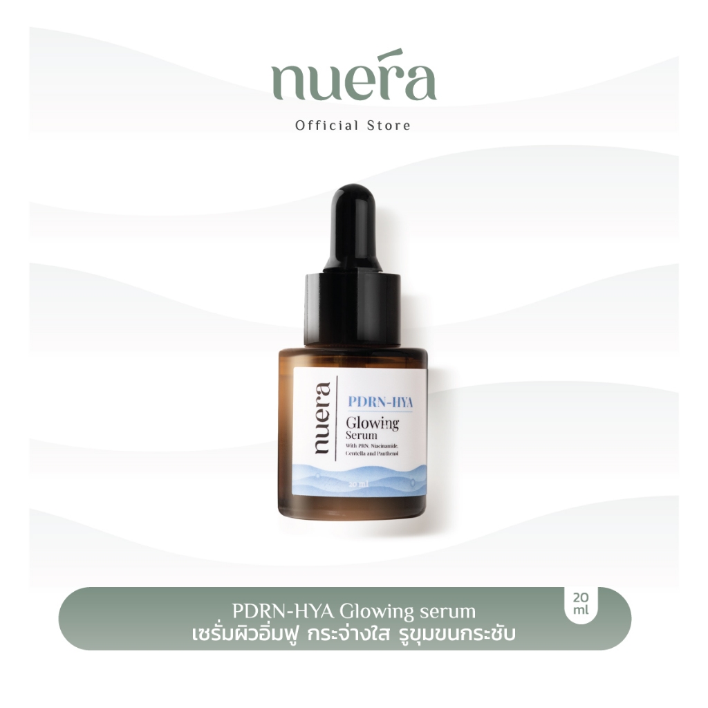 Nuera (เนอร่า) PDRN-HYA Glowing Serum - เซรั่ม ผิวอิ่มฟู กระจ่างใส รูขุมขนกระชับ