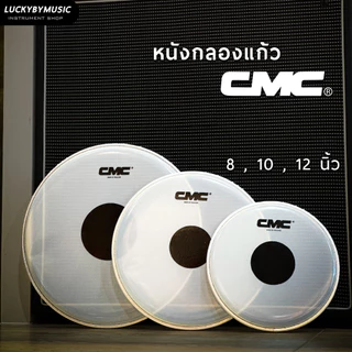 [พร้อมส่ง!🔥] รับทำจัดซื้อรร. CMC หนังกลอง หนังกลองแก้ว ขนาด 8-22 นิ้ว หนังกลองชุด , กลองพาเหรด , มาร์ชชิ่ง เดินแถว