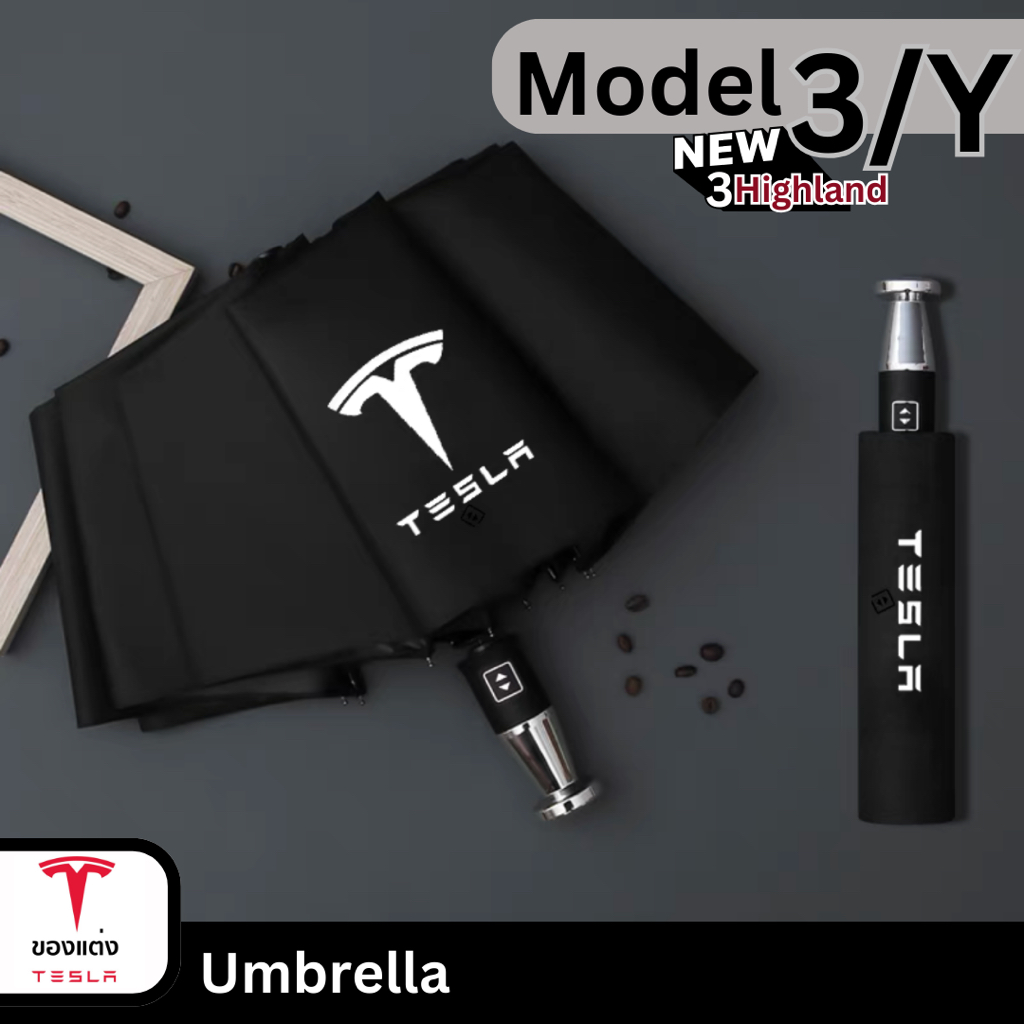 ร่ม umbrella -Tesla model3/Y (พร้อมส่ง)