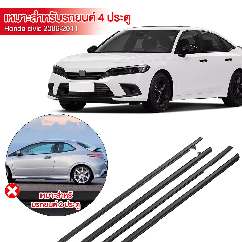 คิ้วรีดน้ำประตู CIVIC FD 2006 2007 2008 2009 2010 2011 ซีวิก คิ้วรีดน้ำ ยางรีดนำ้ขอบกระจก ยางรีดน้ำ ยางรีดน้ำนอก ราคา ถูกที่สุด ดีลบีเคเค แกลเลอรีภาพที่ 4