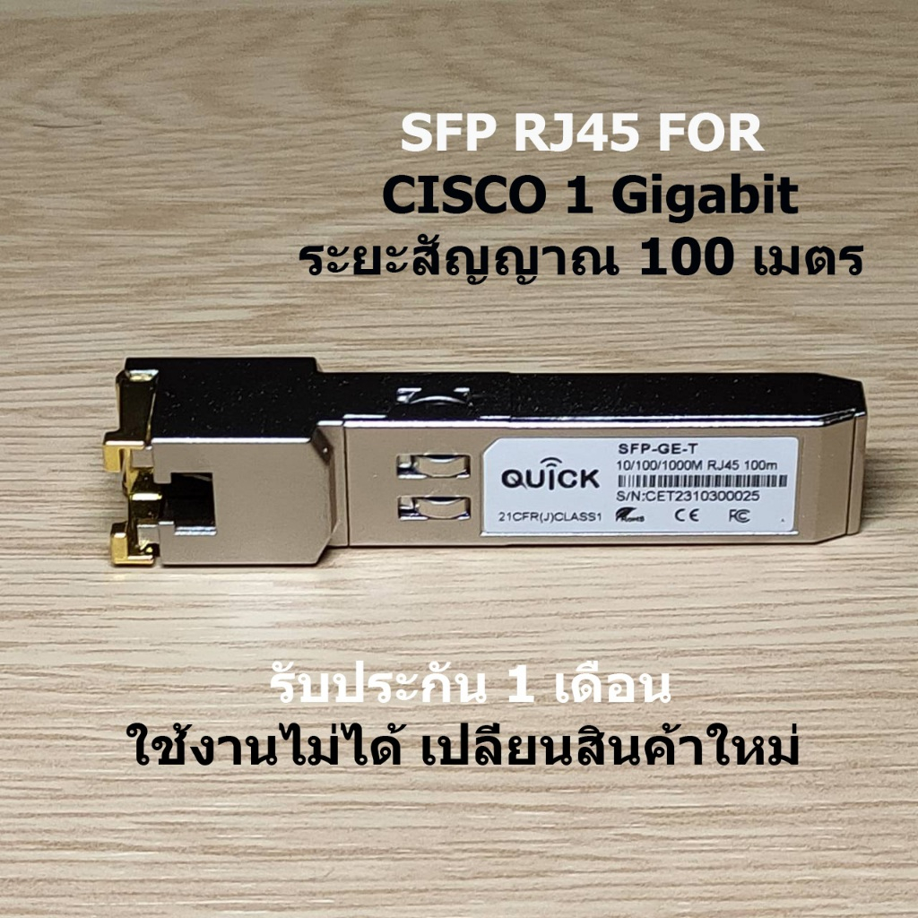 QUICK SFP RJ45 FOR CISCO